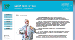 Desktop Screenshot of osmometer.ru